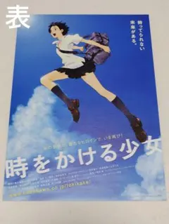 2026年最新】時をかける少女 ポスターの人気アイテム - メルカリ