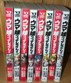 2026年最新】シンデレラグレイ 全巻 ウマ娘の人気アイテム - メルカリ