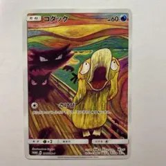 2026年最新】コダック ムンクの人気アイテム - メルカリ