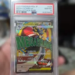 2026年最新】メガルカリオex psa10の人気アイテム - メルカリ