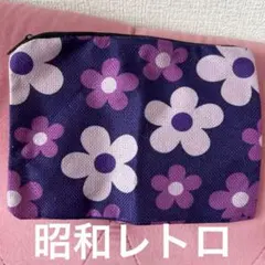 花柄 メイクアップ　ポーチ パープル　昭和レトロ　クラッチバッグのサムネイル