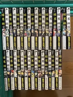 2026年最新】結界師 全巻の人気アイテム - メルカリ