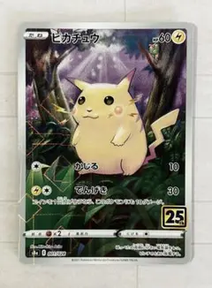 2026年最新】ピカチュウ 001/028 ミラーの人気アイテム - メルカリ
