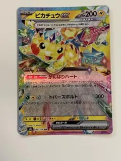 2025年最新】ピカチュウexの人気アイテム - メルカリ