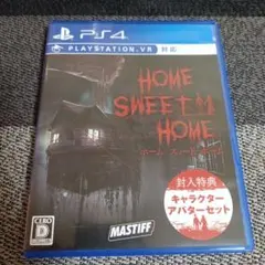 PS4 HOME SWEET HOME ホーム・スイート・ホーム