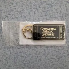 西野カナ CHRISTMAS MAGIC EXPRESS キーホルダー
