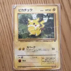 ピカチュウ ○ 第2弾拡張パック ポケモンジャングル 旧裏 - メルカリ