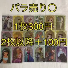 Disney Characters ディズニー ウエハース 18枚 バラ売り可