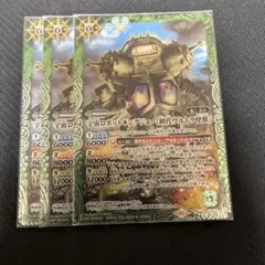 バトスピ 宇宙ロボットキングジョー【初代ウルトラ怪獣】 3枚セット