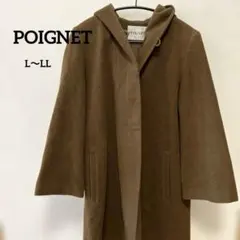 POIGNET フード付きブラウンウールコート　11号