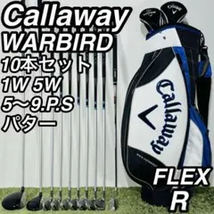 キャロウェイ ウォーバード 10本セット メンズゴルフ 初心者 入門 人気モデル