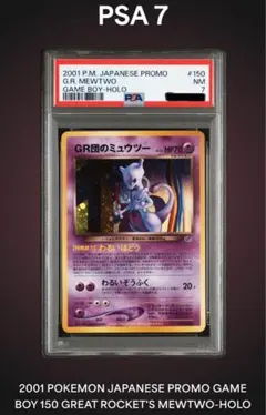 2026年最新】ミュウ 旧裏 psa8の人気アイテム - メルカリ