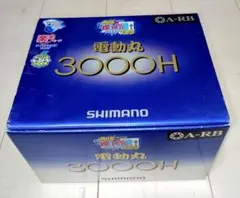 電動リールシマノ電動丸3000H 美品 オーバーホールメンテナンス済みのサムネイル