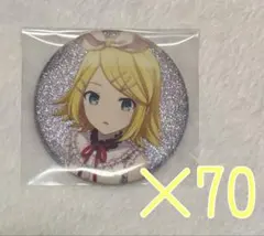 プロセカ グリ缶 鏡音リン 11a 70点