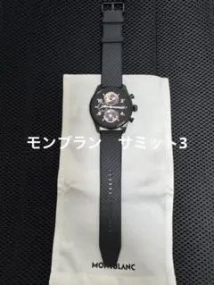 定価 177,100円　美品 希少現行モデル　モンブラン　サミット３　おまけ付き MB129267 MONTBLANC モンブラン SUMMIT 3 スマートウォッチ