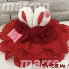 ミィモ様✨️御専用ヘッドドレス(2個)