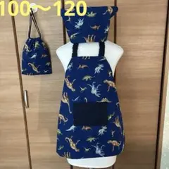 キッズエプロン　三角巾　巾着袋セット　ポケットあり　100〜120恐竜柄
