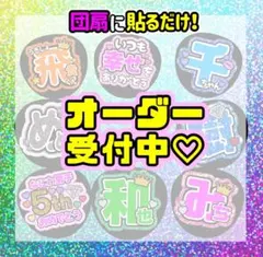 オーダー ページ】 うちわ文字 名前うちわ 団扇屋さん - メルカリ