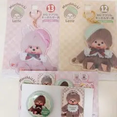 モンチッチ エンタメくじ ♡ 3点セット