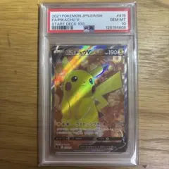 psa10】ピカチュウV SI スタートデッキ100 415/414 - メルカリ