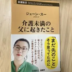 ジェーン，スー　本
