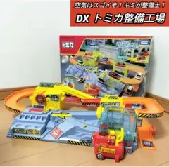 トミカ 空気はスゴイぞ！キミが整備士 DXトミカ整備工場 トミカタウン