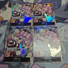 2026年最新】ペローナ パラレル 4枚の人気アイテム - メルカリ