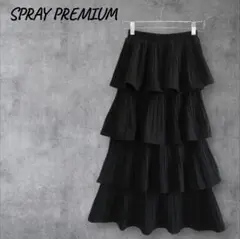 スプレイプレミアム ティアードロングスカート フレア ボリューム ゴムウエスト