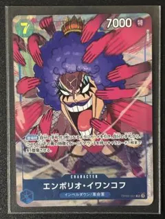 【美品・即日配送】頂上決戦OP02-051 SRパラレル エンポリオ•イワンコフ