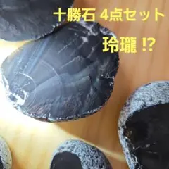 2026年最新】十勝石 玲瓏の人気アイテム - メルカリ