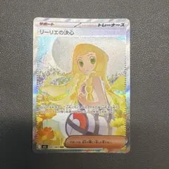 リーリエの決心 SAR MEGA 拡張パック メガブレイブ キラ 091/063
