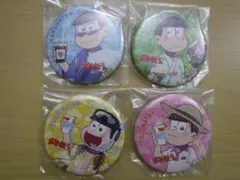 おそ松さん×ミニストップ　コラボ　缶バッジ　４種セット　夏イラスト　カラ松ほか