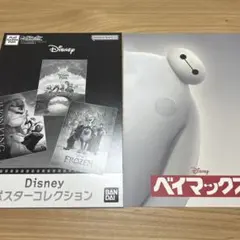 2025年最新】ディズニー ポスター ベイマックスの人気アイテム