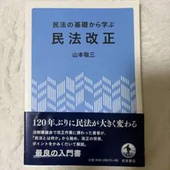 2026年最新】民法の基礎の人気アイテム - メルカリ