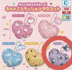 サンリオキャラクターズキルトミニクッションマスコット 3点セット