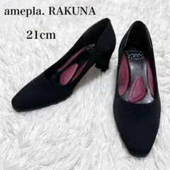 amepla.RAKUNA 整体パンプス 21cmのサムネイル