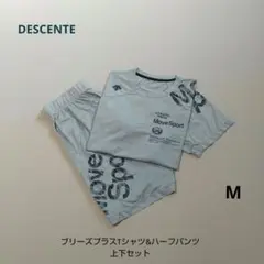 DESCENTE デサント ブリーズプラスTシャツ&ハーフパンツ上下セット M