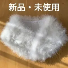 【新品・未使用】成人式・振袖　ショール　フェザーショール