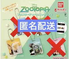 ズートピア ブリスターチャームコレクション　フィニック　フラッシュ