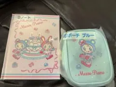 メゾピアノ　一番くじ　ノートとポーチブルーセット
