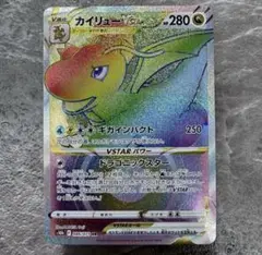 カイリューVSTAR HR S10b ポケモンGO 086/071 ポケカ