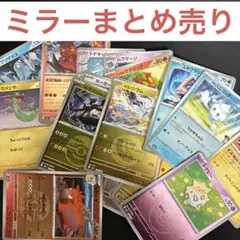 #ポケモンカード　エネルギーミラー／ボールミラー　まとめ売り　22枚