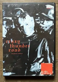 2026年最新】狂い咲きサンダーロード [dvd]の人気アイテム - メルカリ