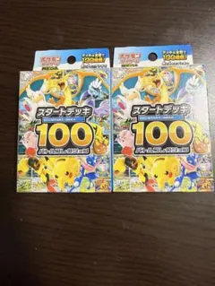 ポケモンカード スタートデッキ100 バトルコレクション　２個セット