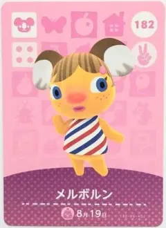 どうぶつの森　amiiboカード　メルボルン