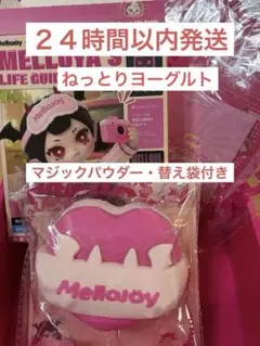 Mellojoy メロイアの暮らしの図鑑 パウダーパフ スクイーズ パウダー
