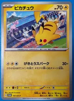 げきとうスパーク　ピカチュウ　ミュウ
