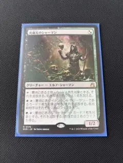 死儀礼のシャーマン