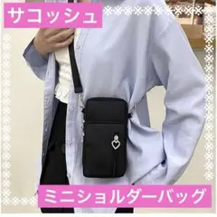 ショルダーバッグ ミニバッグ 斜め掛け 肩掛け スマホバッグ ポーチ サコッシュ