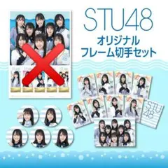 2026年最新】石田みなみ stu48の人気アイテム - メルカリ